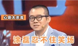 涂磊爆料男人视频,男人视频背后的惊人真相