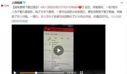 网络视频事情爆料,揭秘事件背后惊人真相